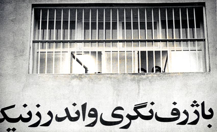 Derechos humanos violados en la prisión de Evin, Irán